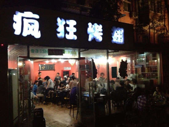 鞍山串串店加盟