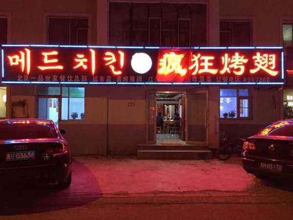鞍山锡纸烤鸡翅